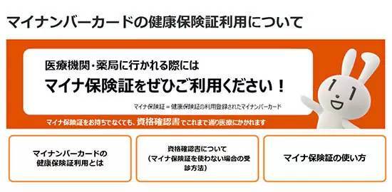 マイナンバーカードの更新切れに気を付けて！　18歳未満は発行から5年ごと