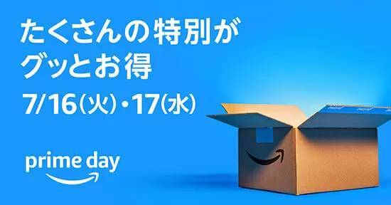 ドコモ、「プライムデーでdポイントがもっとたまる」キャンペーン