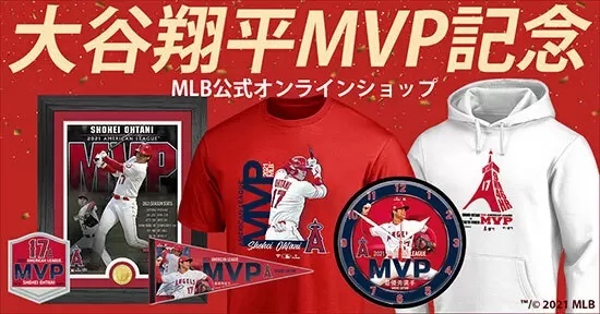 大谷翔平選手MVP受賞！　MLB公式ストアで記念グッズ販売開始