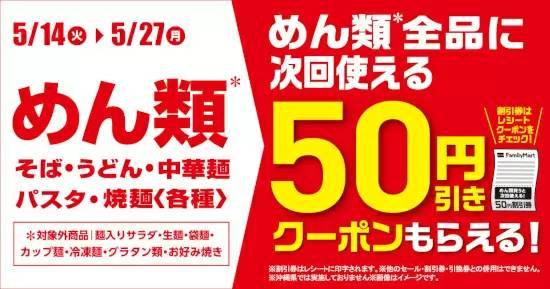 ファミマが冷し麺を「全麺一新」！ さっぽろ純連な登場