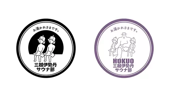 2022年の年初めは新宿の「伊勢丹サウナ館」でととのえる