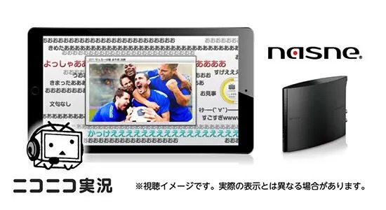 「nasne」でニコニコ実況連携機能が復活！　バッファローはニコニコ実況のオフィシャルスポンサーに