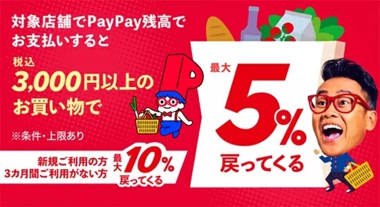 【今週のキャッシュレスニュースまとめ】年末キャンペーンも続々決定！　PayPayやau PAYで12月にお得になる方法