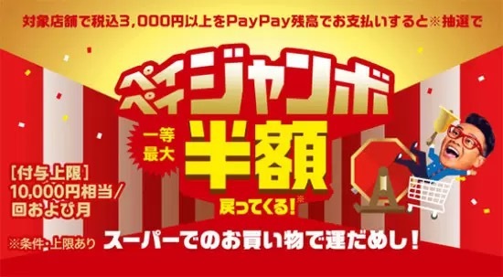 【今週のキャッシュレスニュースまとめ】年末年始はマイナポイントにも再注目！　PayPay・au PAY・d払いはお得なキャンペーンを開催中