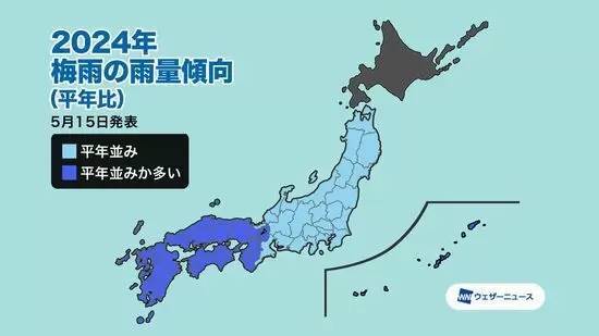 梅雨入りは平年より遅くなる！？ ウェザーニューズが見解を発表