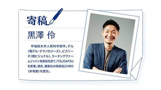 「素質」が開花した先に顕在化する四つのリーダーシップ