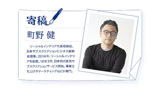 新生活にサブスクはいかが？ 「賢く」利用してみよう！