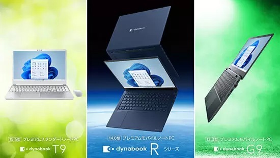 2022年春モデル 14型液晶搭載の「dynabook Rシリーズ」など5機種発売