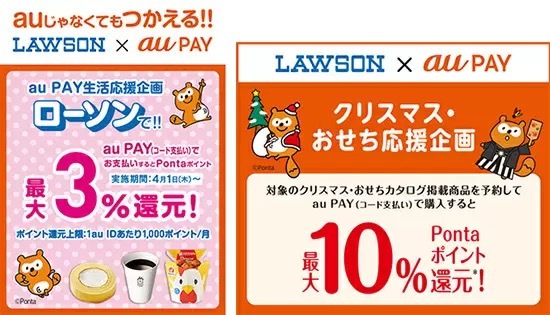 【今週のキャッシュレスニュースまとめ】11月のスマホ決済キャンペーンを先取り！　PayPayやau PAYでお得が盛りだくさん