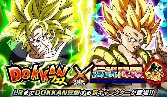 「ドラゴンボールZ ドッカンバトル」9周年記念キャンペーン、新SSRキャラクター登場