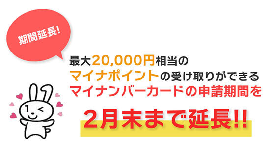 「マイナンバーカードの健康保険証の利用登録」でスマホがお薬手帳になる! 実際の画面を紹介