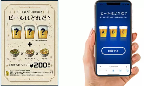 アサヒスーパードライなど3種を飲み比べ！ 全国4県で期間限定バー開催