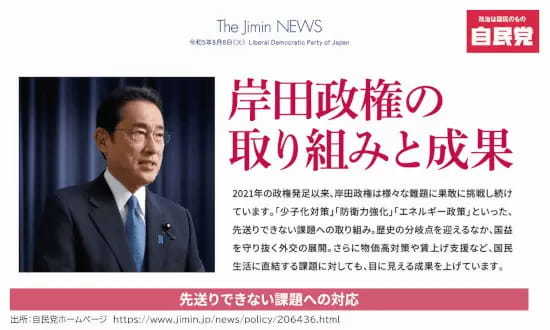 岸田政権の政策振り返り（1）、消えた「所得倍増」、いつしか「資産倍増」に転換