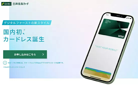 カードレス・年会費無料・コンビニ5%還元の新クレカ「三井住友カード(CL)」