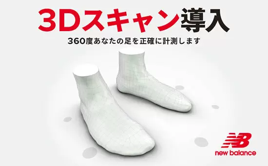 4月17日開業「三井アウトレットパーク大阪門真」に「ニューバランス」オープン