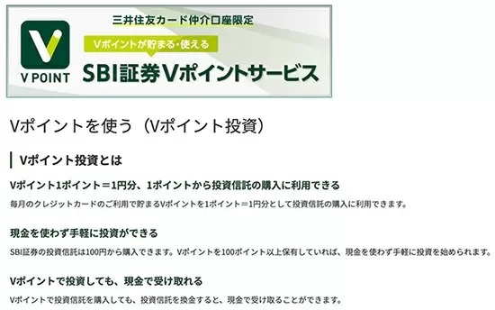 初心者～中級者向け本格「ポイント投資」まとめ　「ポイント運用」からのステップアップにも