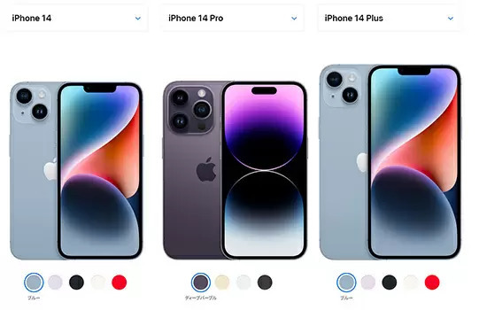 「iPhone 14」シリーズ、9月16日から順次発売　「Plus」復活