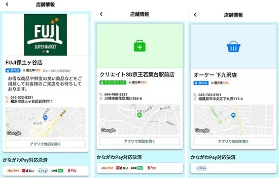 誰でも使える5決済サービス対応キャッシュレス還元「かながわPay」攻略法