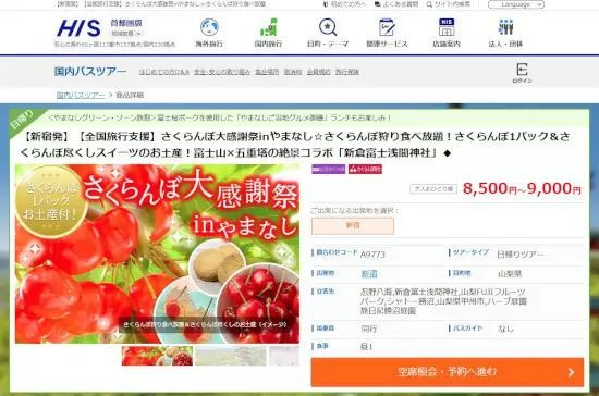 1人でも楽しめる!おすすめ日帰りバスツアー【新宿駅発編】