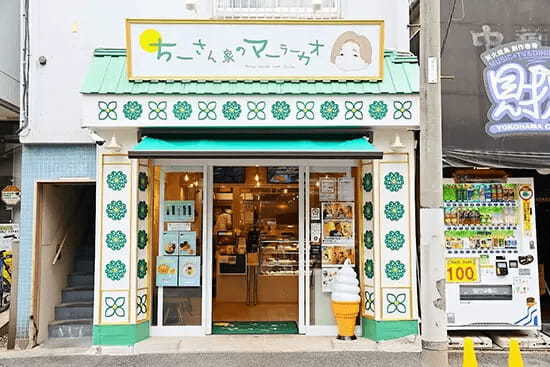 横浜中華街で「パンダ―プリン」の販売開始 1日100個限定