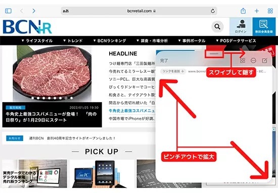 ビデオ会議中のとっさのメモにも役立つ！　　iPad「クイックメモ」の基本操作と活用術