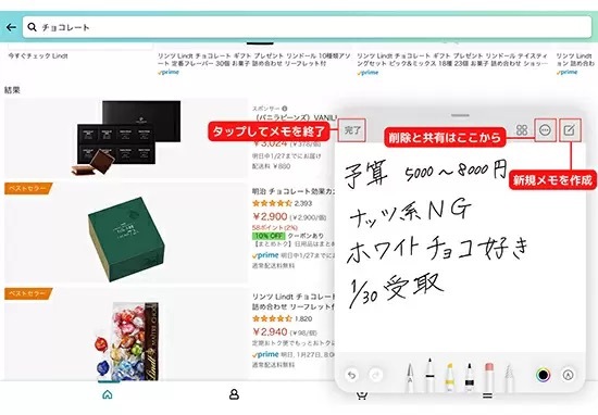 ビデオ会議中のとっさのメモにも役立つ！　　iPad「クイックメモ」の基本操作と活用術