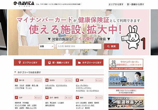 マイナンバーカードを健康保険証にするメリット・デメリットは？　手続方法も紹介