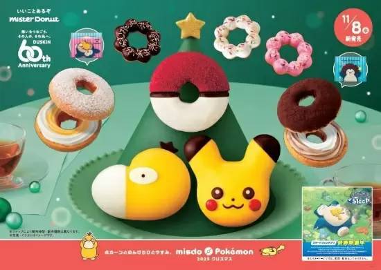 今年は「コダック ドーナツ」が登場！ ミスドとポケモンの期間限定コラボキャンペーン