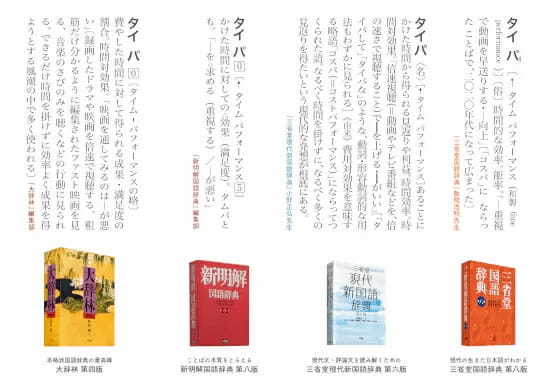 今後の辞書に載るかもしれない!?　2022年を代表する新語　「タイパ」「○○構文」「きまず」の意味を解説！