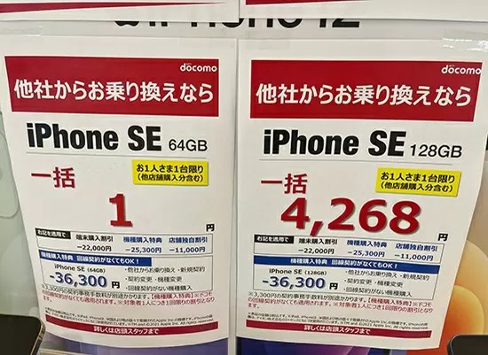 「iPhone SE（第2世代）」に続き「iPhone 12 mini」も　SIMロック原則禁止で在庫一掃傾向加速