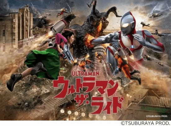 ウルトラマンなどをテーマに大熱狂、西武園ゆうえんち「とびっきりスゴ YEAR！」第6弾