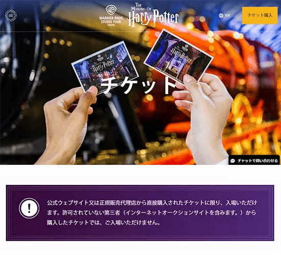 話題の新スポット「ワーナー ブラザース スタジオツアー東京」　チケットはウェブ事前購入のみ