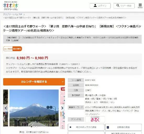 1人でも楽しめる!おすすめ日帰りバスツアー【新宿駅発編】