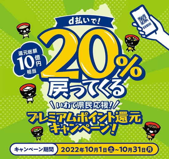 いよいよ18日スタート「超PayPay祭」など、10月の主なキャッシュレス決済キャンペーンまとめ！