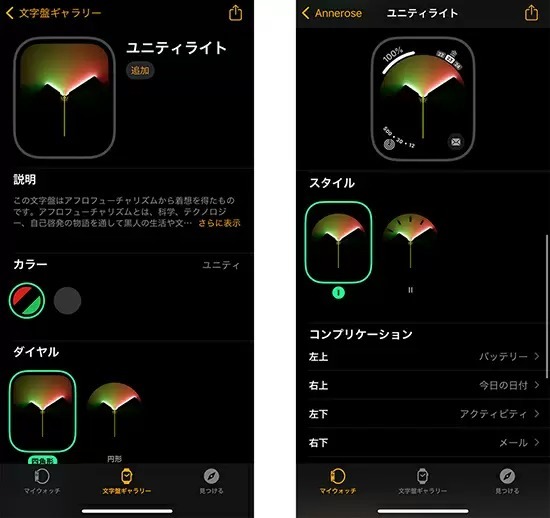 Apple Watchがもっと楽しくなる！　バンドや文字盤の活用術