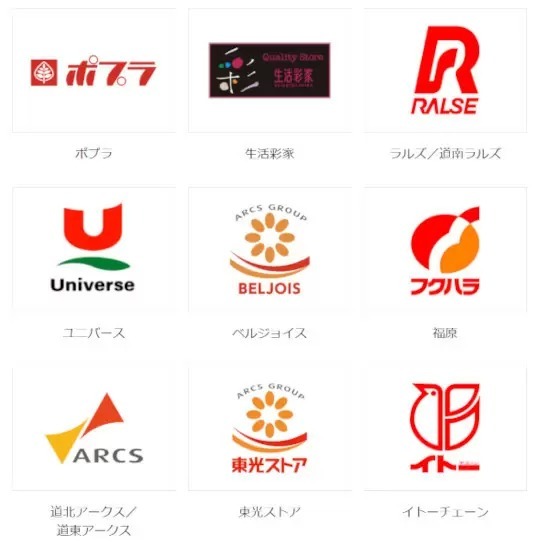 抽選で当たる「楽天ペイチャンス」　9月の対象店舗はポプラ、ライトオン、ABC-MARTなど