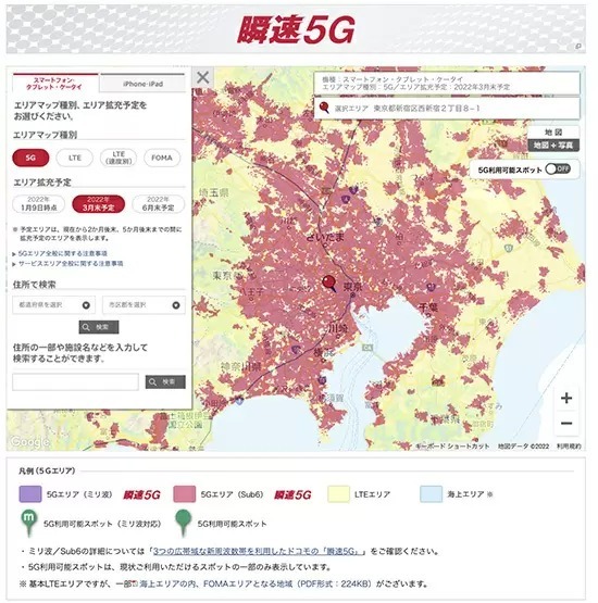 ドコモ5Gエリア　関東地方は2022年3月末に一気に拡大？　既に都心部はエリア化