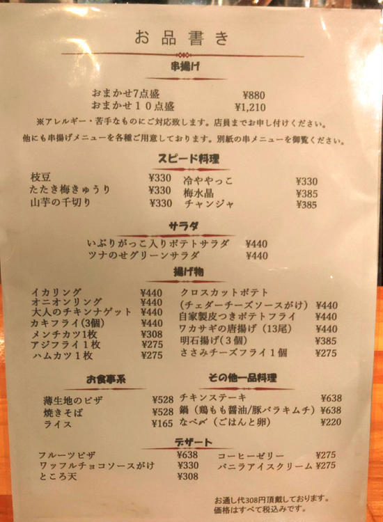 2022年8月OPEN！将棋がコンセプトの隠れ家『ICHIFU(一歩)』
