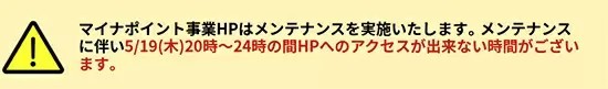 マイナポイント第2弾　6月30日からポイント付与全て開始へ