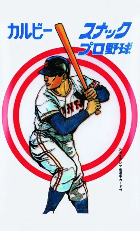 半世紀の歴史を持つ「プロ野球チップス」　今年も開幕に合わせて登場！第1弾カードは昨シーズンのMVPや引退選手など全114種類！『2023プロ野球チップス』