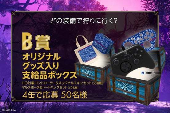 レッドブルを飲んで限定モンハングッズを狩りに⾏こう！ローソン限定キャンペーン