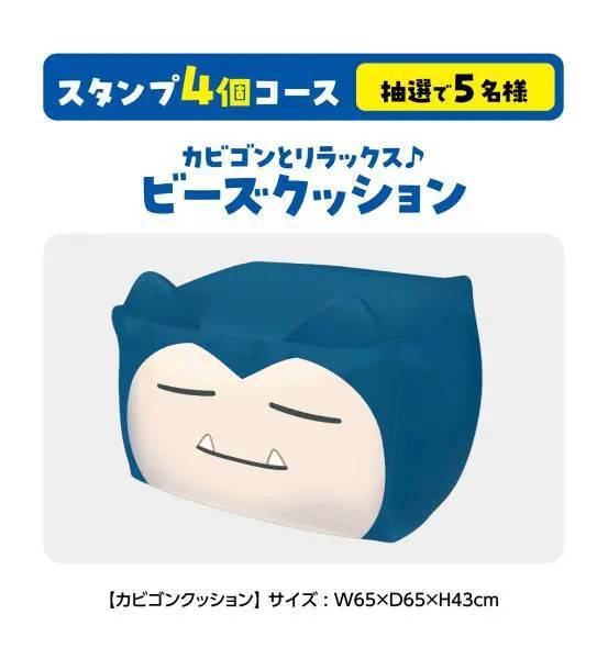 ファミマとポケモンスリープがコラボ　フラッペとコンビニエンスウェアを発売