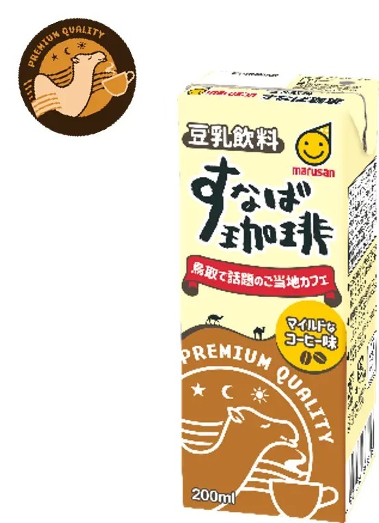 <いよいよ全国発売!マルサンアイ×すなば珈琲コラボ豆乳>「豆乳飲料すなば珈琲200ml」デザインリニューアル&全国発売!