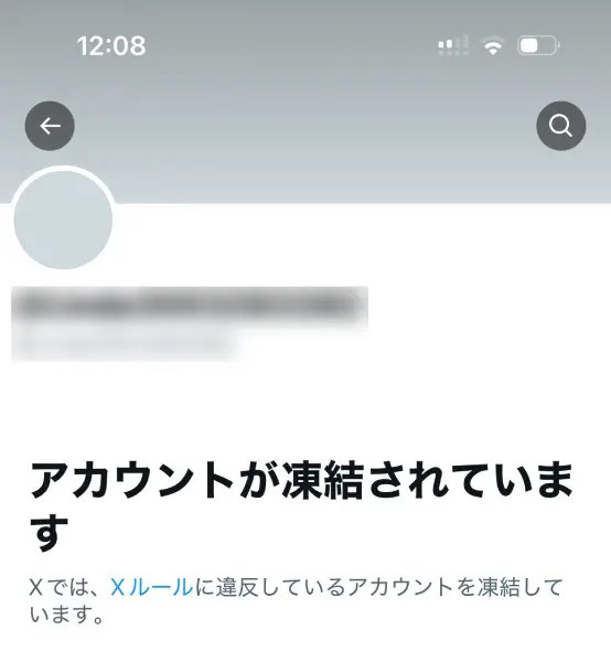 「日給5万円」の好待遇バイトに応募したら、やっぱり詐欺だった件