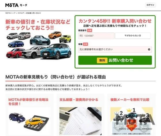 いま一番人気の新車はどれ？MOTAが新車購入問い合わせランキングを発表