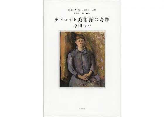 本当に危険？デトロイトの治安状況とは？アメリカで一番危険と噂の現在は？