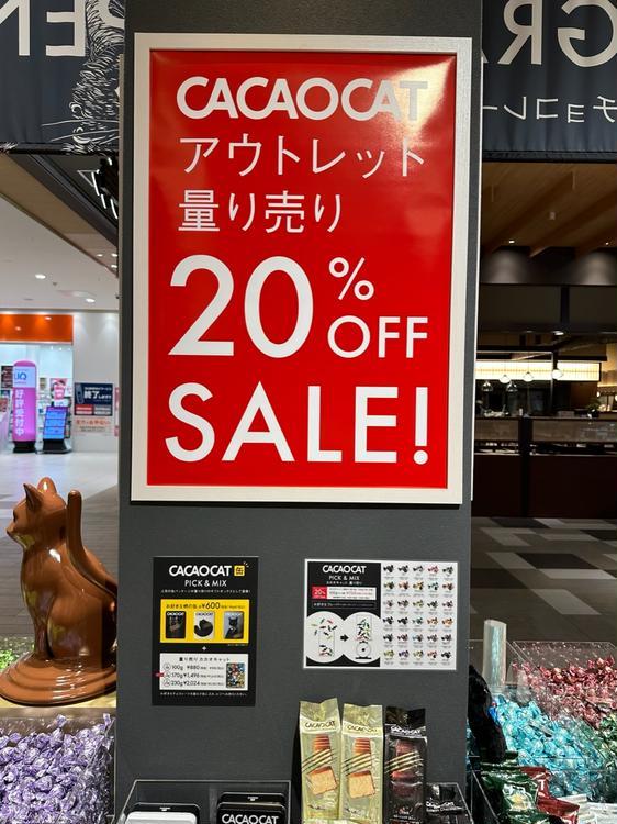 チョコレート専門店『CACAOCAT』がイーアス高尾にNEW OPEN！
