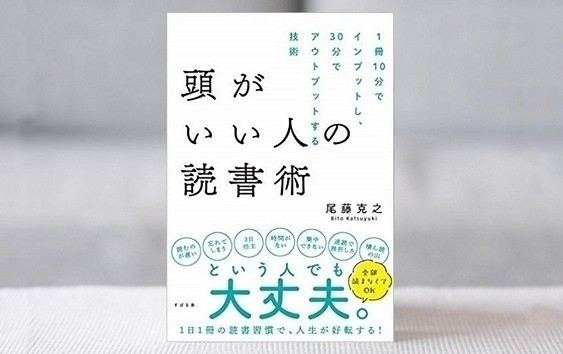 本は折って書き込んで汚く読む！そのテクニックとは？