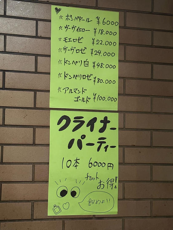 飲み足りない＆笑い足りない日は南町の『BAR Selene』に行くべし！！