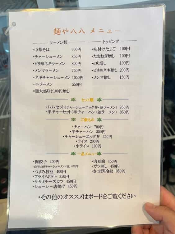 飲める八王子ラーメン店が16号沿いにオープン！『中華そば 麺や八八』